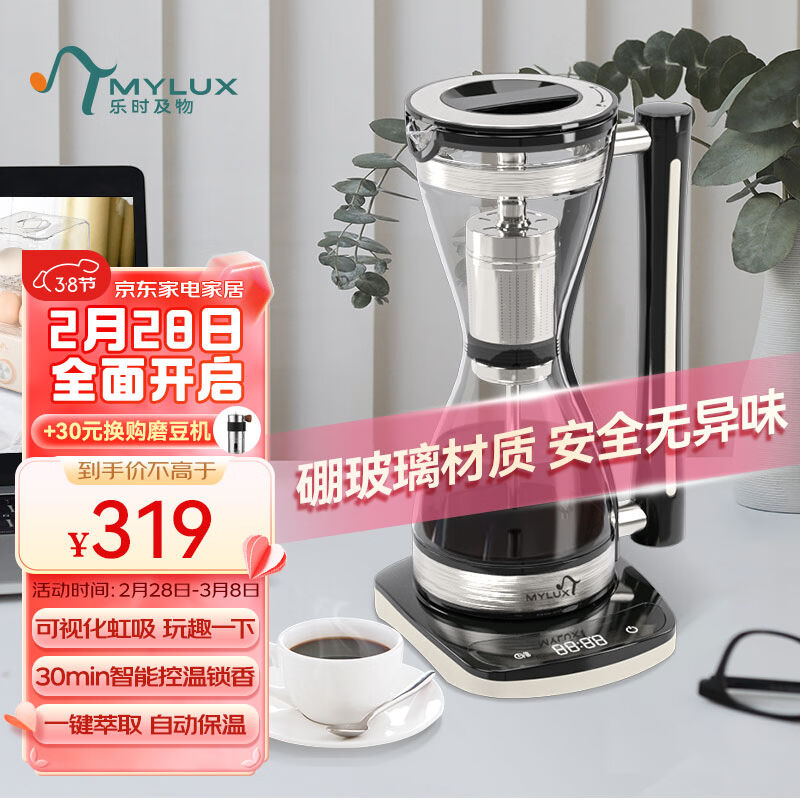 乐时及物（MYLUX）美式咖啡机小型家用便携other/其他 其他/other
