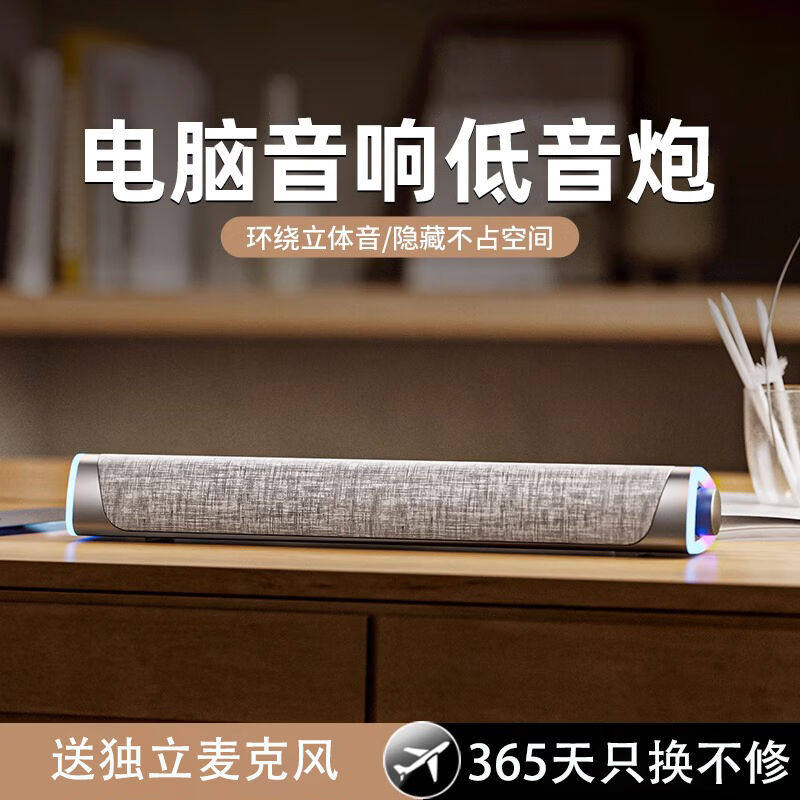 闪麟电脑音响台式带麦克风有线蓝牙音箱双用oother/其他 电脑音响