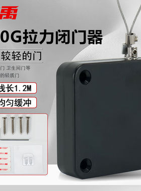 冰禹BYmx-03自动闭门器免打孔伸缩拉门器木门推拉门关门器(标准款