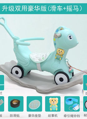 麦宝创玩儿童木马摇摇马塑料带音乐婴儿玩具男孩周岁宝宝生日礼物