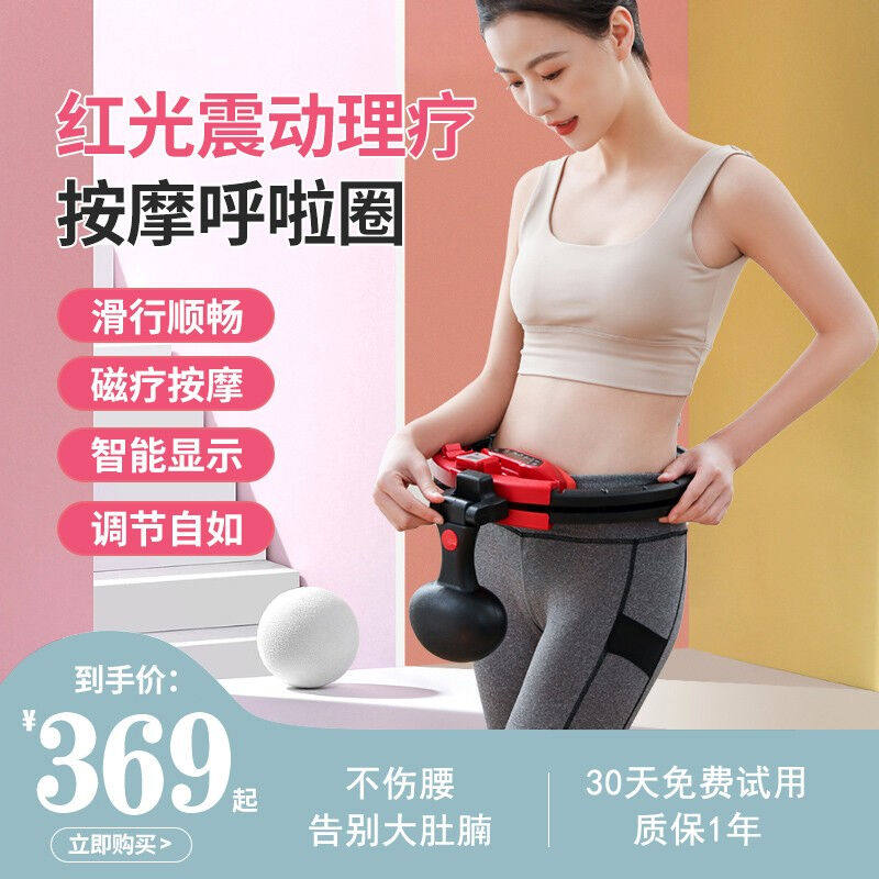 乐而健呼啦圈收腰女宋轶抖音同款收腹瘦腰手肚子收身智能计数可拆
