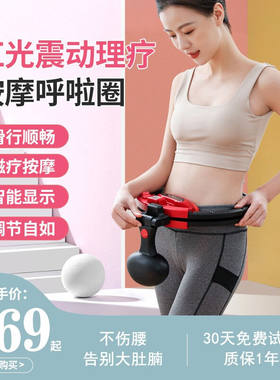 乐而健呼啦圈收腰女宋轶抖音同款收腹瘦腰手肚子收身智能计数可拆