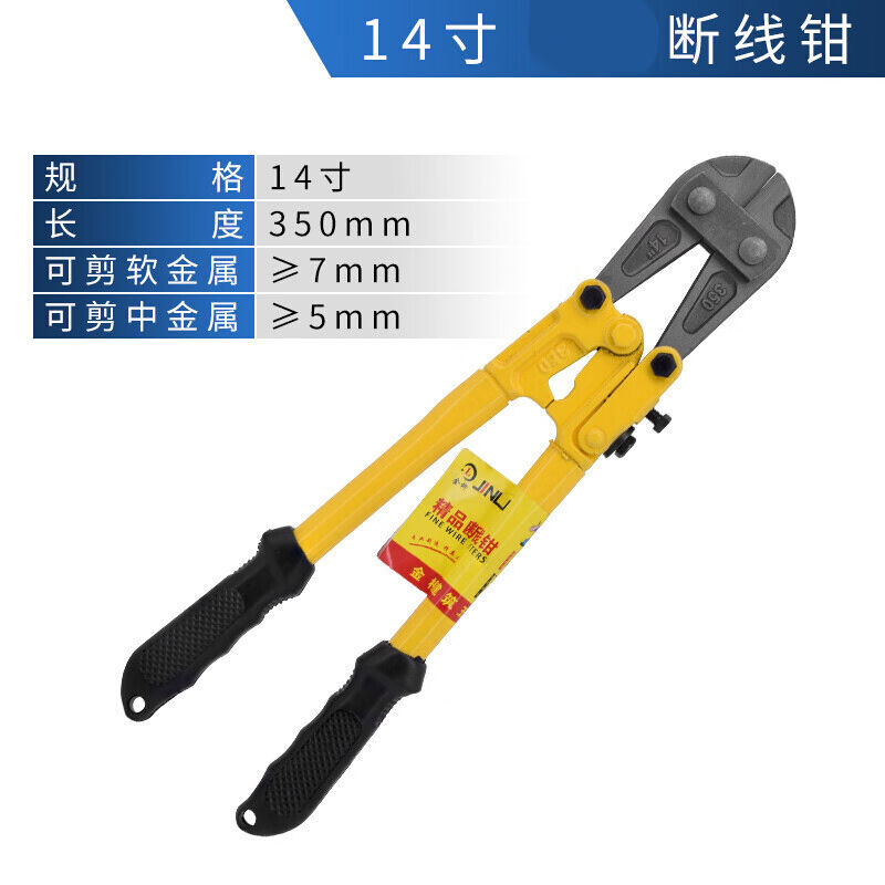 钢筋大剪刀钳省力剪钢丝钢筋钳子大力剪铁丝铁链工具剪锁钳非液压
