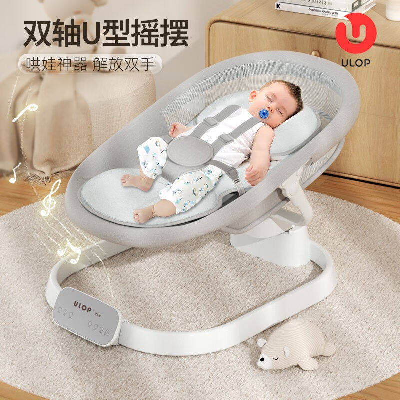 优乐博（ULOP）婴儿摇摇椅哄娃神器0-1岁宝宝摇椅3-6个月摇篮新生