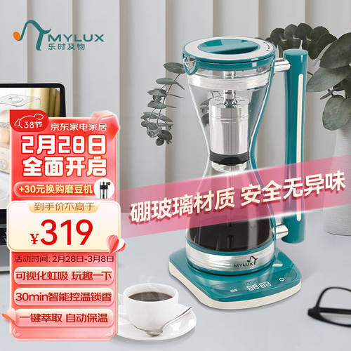 乐时及物（MYLUX）美式咖啡机小型家用便携other/其他 其他/other