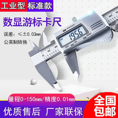 源恒通0.01mm高精度电子数显卡尺电子数显游标卡尺0-150/200/300m