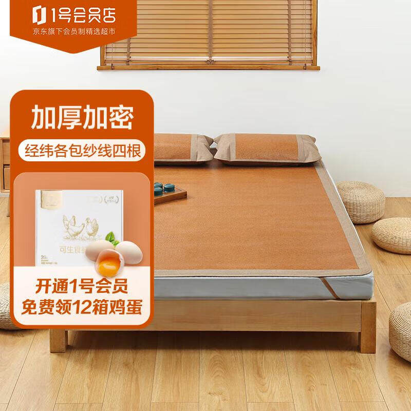 1号会员店（One'sMember）加厚加密抗菌藤席凉席三件套180*200cm怎么看?