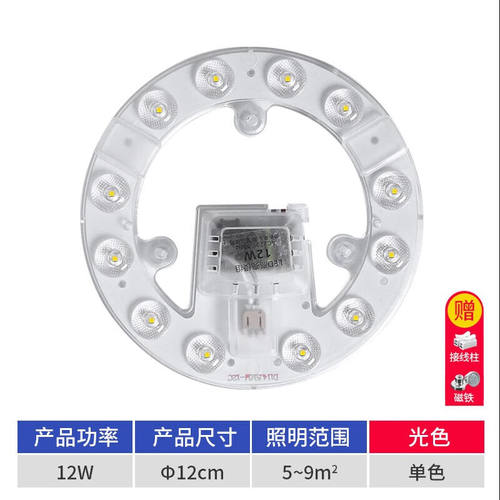 汇炫led灯盘吸顶灯改造灯板灯芯节能灯泡圆形贴片客厅照明灯珠光