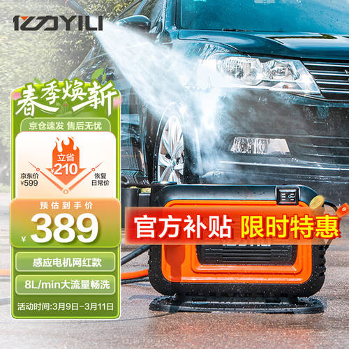 亿力高压洗车机家用高压洗车水枪大流量感应电机低噪耐用4280G