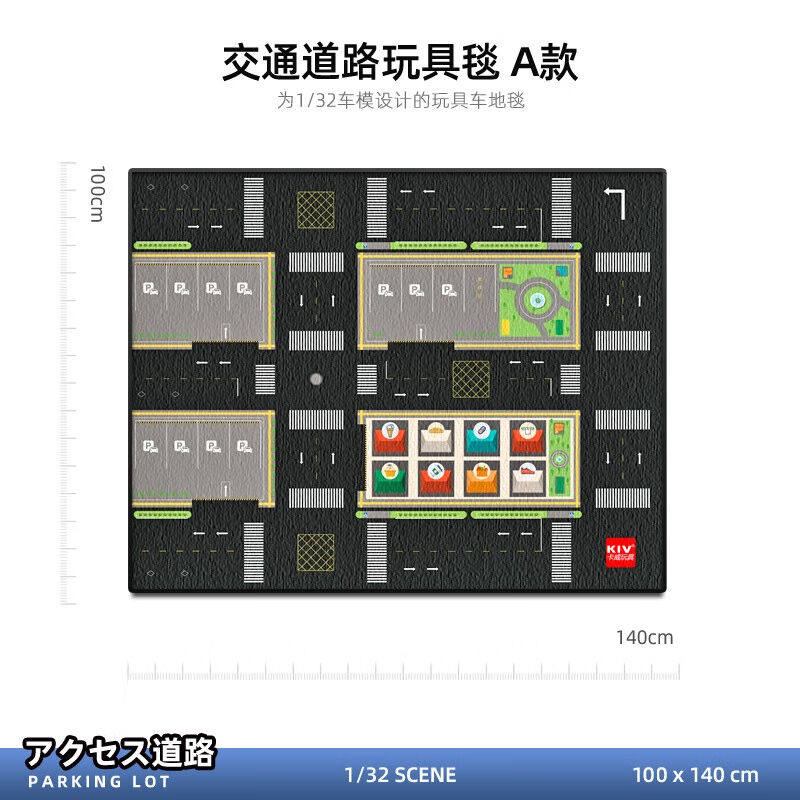 卡威(KIV)儿童地毯爬行垫城市交通场景保暖停车场地垫新年礼物交属于什么档次？