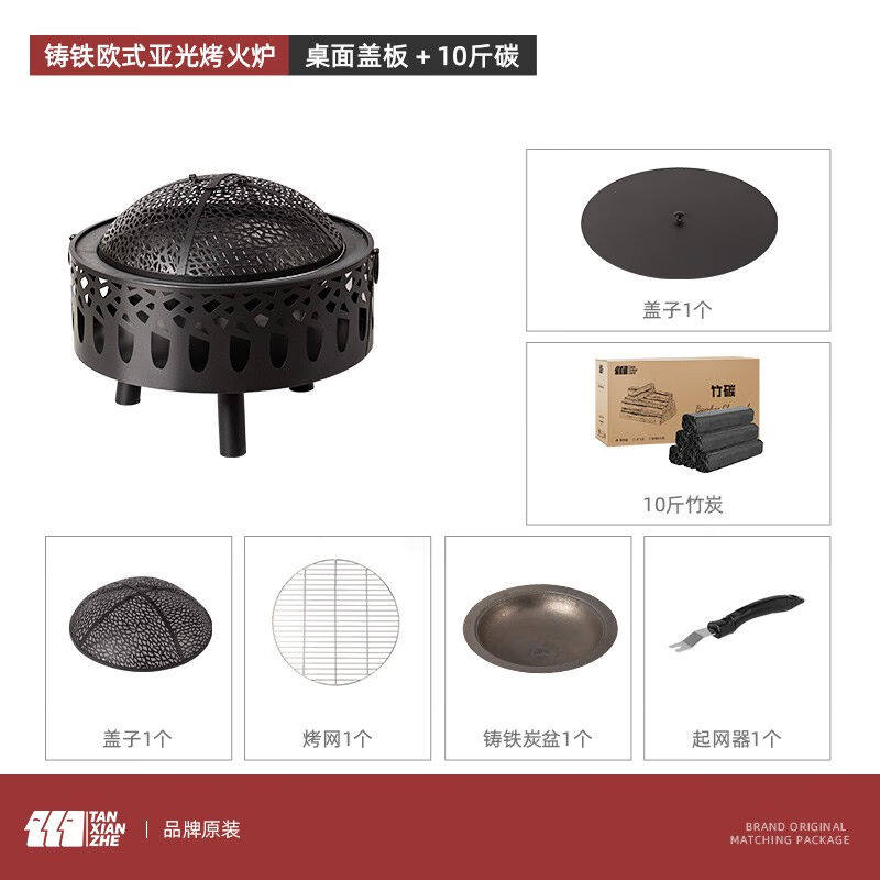 探险者(TANXIANZHE)烤火盆庭院烤火炉木炭烧烤炉家用室内取暖炉
