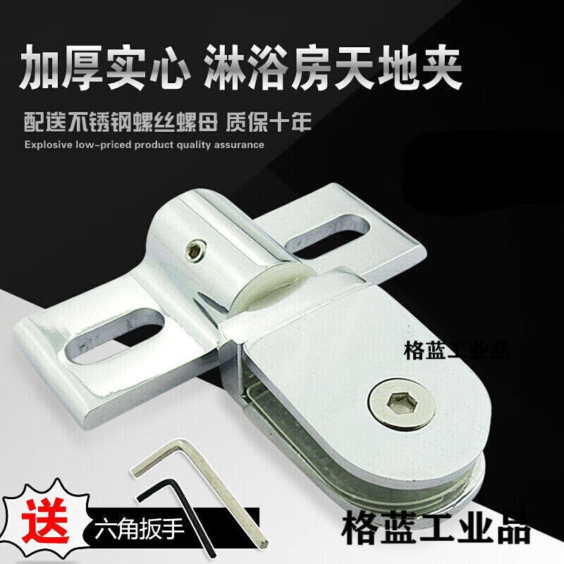 定制淋浴房天地合页夹玻璃门配件上下门夹浴室旋转门轴飞机夹锌合