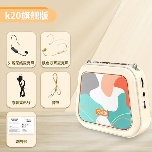 艾硕美（AISOMEX）艾硕美K20小蜜蜂扩音器教师专用无线耳麦克风上