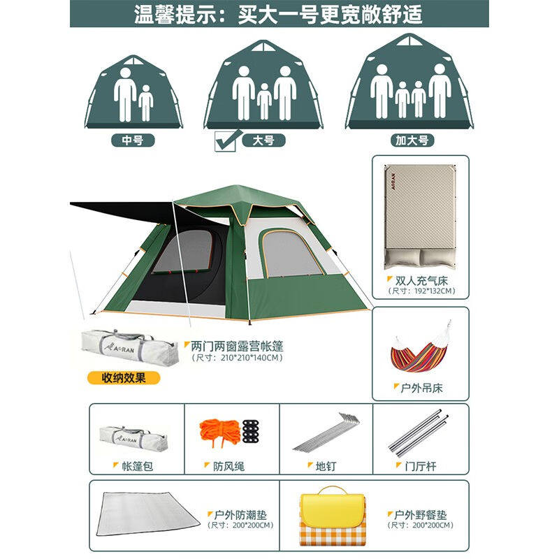 奥然帐篷户外加大多人野外露营全自动速开免搭建防雨两门两窗大帐图片