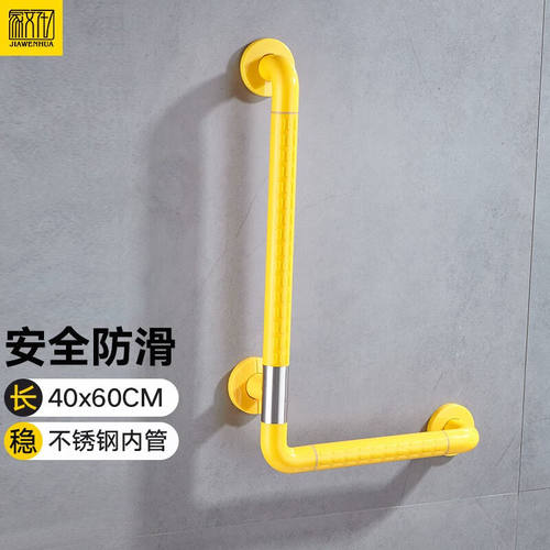 家文化（JIAWENHUA）浴室防滑L型扶手卫生间淋浴马桶厕所老人残疾