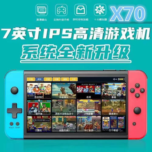 PSP游戏机3000游戏掌机X6电视街机游戏4.3吋8G儿童复古nesFC掌机G