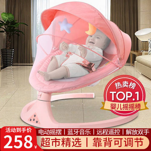 优乐博（ULOP）婴儿玩具0-1岁宝宝摇椅哄娃神器电动摇摇椅新生儿