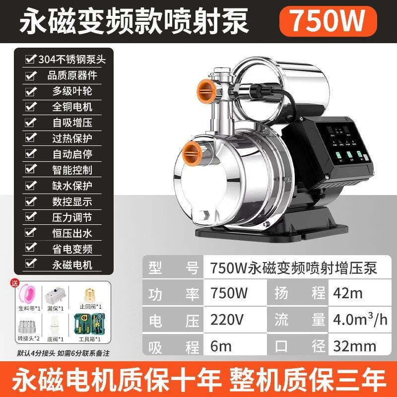 上海人民智能恒压变频自吸泵家用全自动静音增压泵自来水管道加压