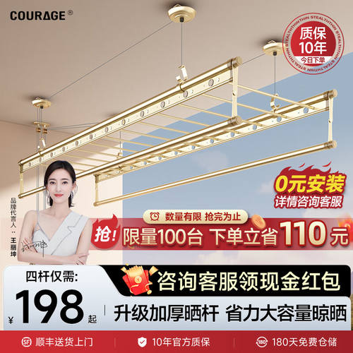 卡瑞琪（COURAGE）晾衣架升降阳台四杆手摇晾衣杆手动室内晒衣架