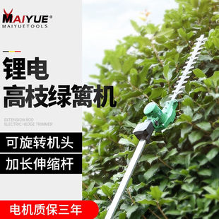 迈越（MAIYUE）电动绿篱机加长修高枝剪机伸缩弧形充电式园艺茶树