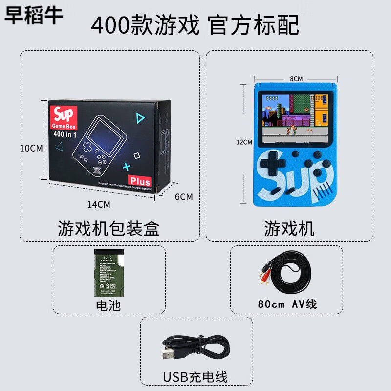 Rabmiv抖音sup迷你掌上游戏机400合一复古怀旧儿童电视游