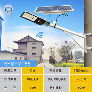 日月升太阳能抱杆灯水泥杆灯抱箍灯太阳能灯电线杆灯LED防水灯RYS