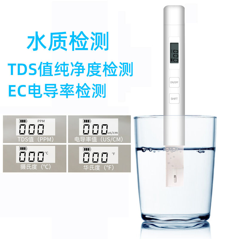 家用水质检测笔TDS/EC/PH自来水质检测仪器矿物质水质测试笔ORP负 五金/工具 电导率仪 原图主图