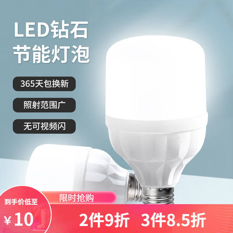 凡甄led灯泡家用白光大功率超亮照明室内E27螺口工厂超市节能灯球
