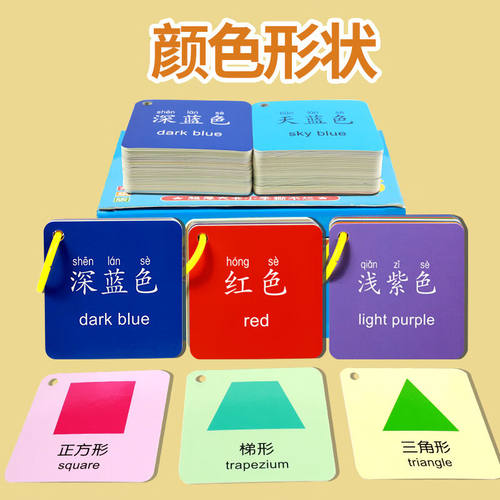 以馨认数字卡片1到100幼儿童0-6岁宝宝识图颜色动物认知早教启智