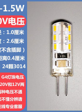 G4灯珠led插脚低压12v水晶灯插泡220v超亮镜前灯节能玉米小灯珠G4