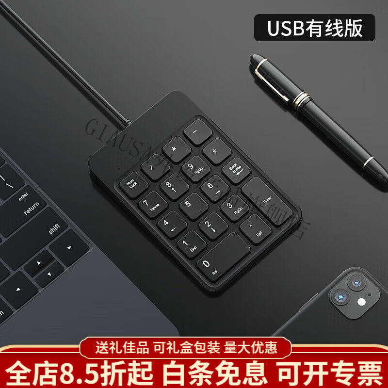 GIAUS充电无线蓝牙数字键盘鼠标外接mac笔记本财务会计台式电脑外