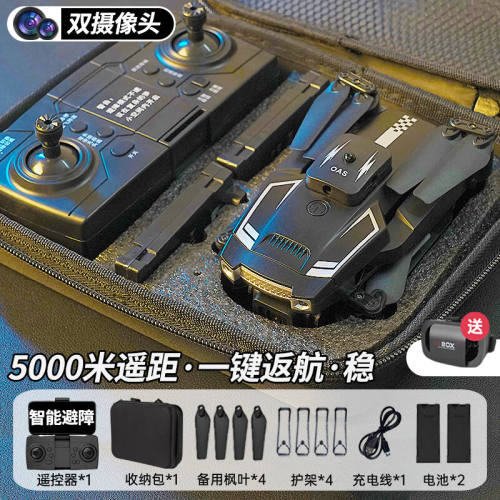 【智能避障】无人机航拍高清专业遥控飞机四轴飞行器航模玩具男孩