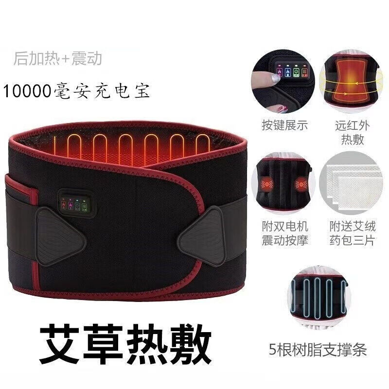电加热护腰带男女腰器充电保暖暖宫腰疼按摩器四键后加热+震动+1