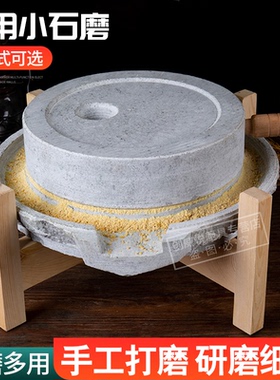 渊协石磨家用磨浆机手动小石磨手推石磨盘磨粉机手工豆腐机手摇豆