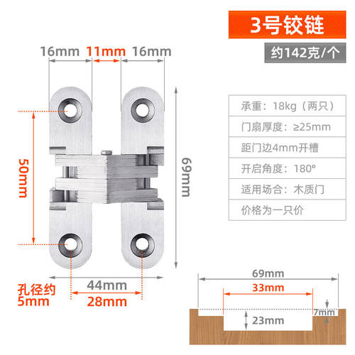 格玛斯（gemasp）隐形门合页暗门合叶隐藏式三维可调铰链专用十字