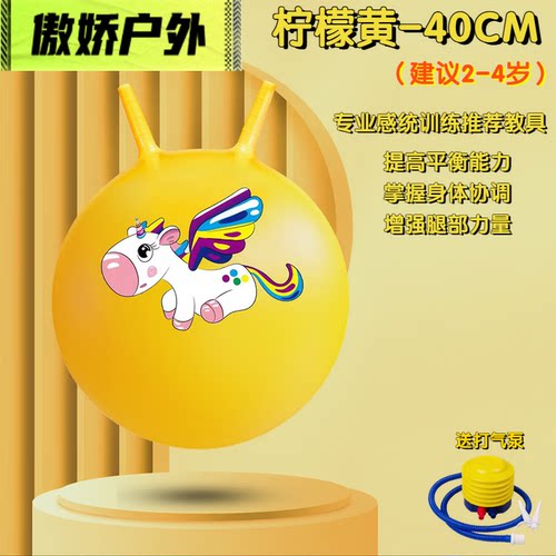 羊角球六一儿童节礼物感统训练瑜伽球幼儿园老师推荐弹力跳跳球【
