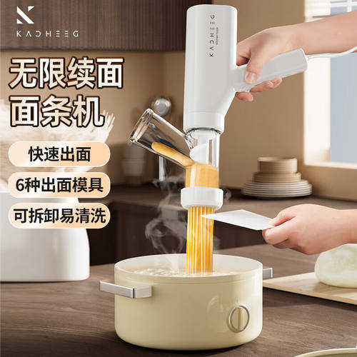 佳橙（KACHeeG）面条机家用压面机手持压面枪小型电动自动不锈钢