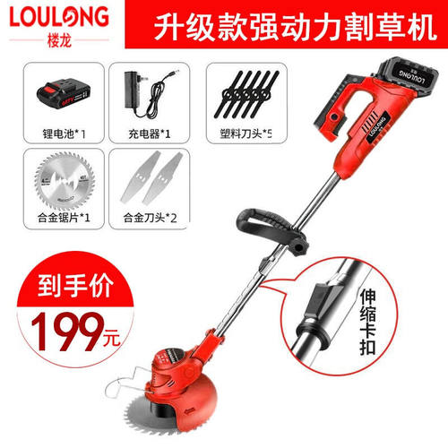 日本楼龙电动割草机充电式打草机大功率电动除草机农用花园无线多