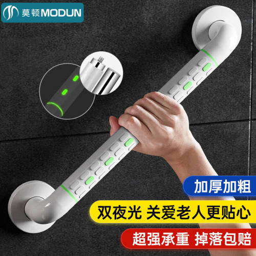 莫顿（MODUN）M-91-W（48CM）一字型扶手尼龙扶手带夜光浴室卫生