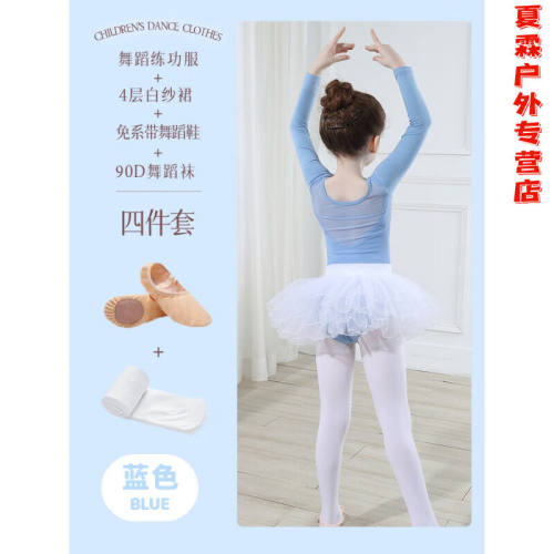 GUBPMTSHIM儿童舞蹈服女童练功服幼儿芭蕾舞裙跳舞衣长袖体操服中