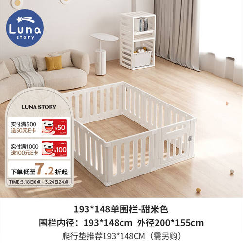 LUNASTORY婴儿围栏地上宝宝爬爬垫游戏围栏儿童爬行垫地围栏-单魔