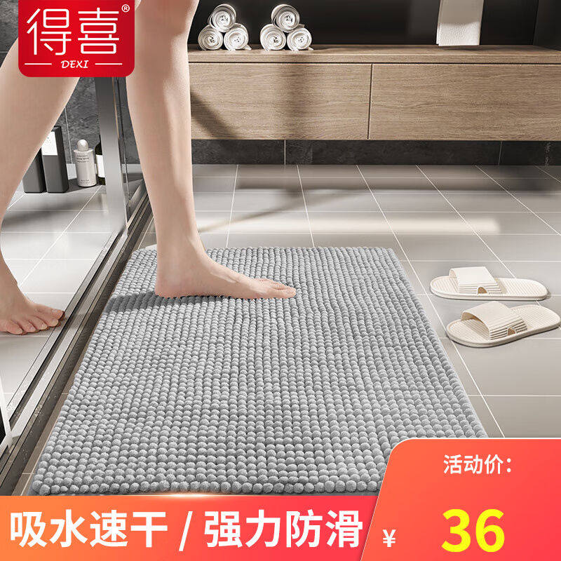 得喜吸水地垫卫浴卫生间脚垫浴室防滑垫吸水垫浴室地垫酒店地巾素
