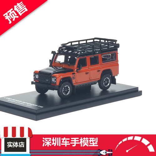 预售 AR Box 1:64 路虎 卫士 110 探险版 2015 熔岩橙 合金车模