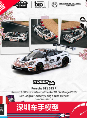 预售 TW 1:64 保时捷911 GT3 R 2025GT挑战赛幽灵环球赛车队 合金