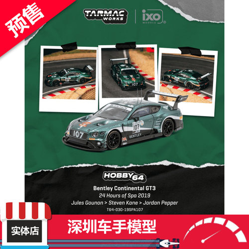预售 TW 1/64 宾利 Continental GT3 #107 2019斯帕24h  合金车模