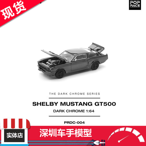现货 POPRACE 1:64 001 保时捷 SINGER TARGA 电镀灰 合金车模