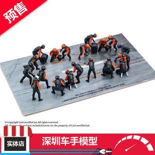 预售 迷你切 1:64 PIT STOP DIORAMA维修站人偶套装 2025阿布扎比