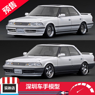 IG3853 GX81 树脂车模 2.5Grande 丰田MARKⅡ 预售 3857