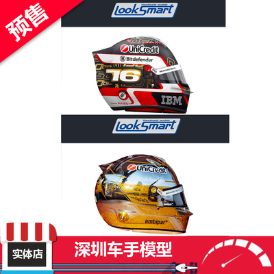 预售 Looksmart 1/5 法拉利F1车队2025 阿布扎比站头盔 树脂模型