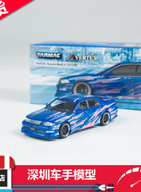 现货 TW 1:64 丰田 Mark II JZX100 VERTEX 蓝色金属漆 合金车模